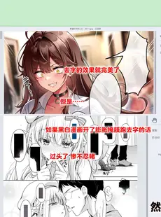 [Chinese][Manga]为ai而动 从心出发 连猴子都能看懂的 漫画机翻教程 20231226