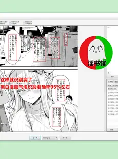 [Chinese][Manga]为ai而动 从心出发 连猴子都能看懂的 漫画机翻教程 20231226