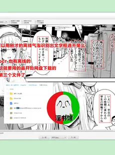 [Chinese][Manga]为ai而动 从心出发 连猴子都能看懂的 漫画机翻教程 20231226