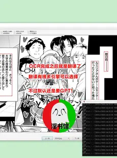 [Chinese][Manga]为ai而动 从心出发 连猴子都能看懂的 漫画机翻教程 20231226