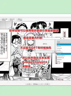 [Chinese][Manga]为ai而动 从心出发 连猴子都能看懂的 漫画机翻教程 20231226