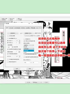 [Chinese][Manga]为ai而动 从心出发 连猴子都能看懂的 漫画机翻教程 20231226