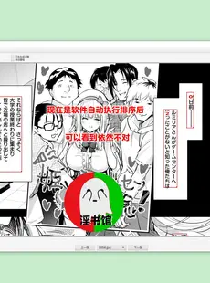 [Chinese][Manga]为ai而动 从心出发 连猴子都能看懂的 漫画机翻教程 20231226