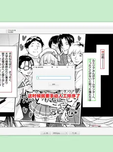 [Chinese][Manga]为ai而动 从心出发 连猴子都能看懂的 漫画机翻教程 20231226