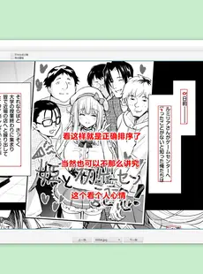 [Chinese][Manga]为ai而动 从心出发 连猴子都能看懂的 漫画机翻教程 20231226