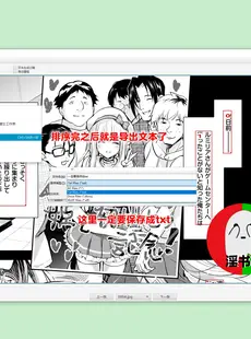 [Chinese][Manga]为ai而动 从心出发 连猴子都能看懂的 漫画机翻教程 20231226