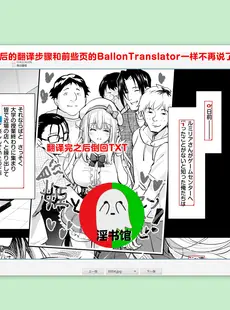 [Chinese][Manga]为ai而动 从心出发 连猴子都能看懂的 漫画机翻教程 20231226