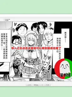 [Chinese][Manga]为ai而动 从心出发 连猴子都能看懂的 漫画机翻教程 20231226