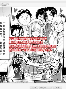 [Chinese][Manga]为ai而动 从心出发 连猴子都能看懂的 漫画机翻教程 20231226