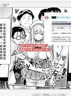 [Chinese][Manga]为ai而动 从心出发 连猴子都能看懂的 漫画机翻教程 20231226