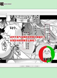 [Chinese][Manga]为ai而动 从心出发 连猴子都能看懂的 漫画机翻教程 20231226