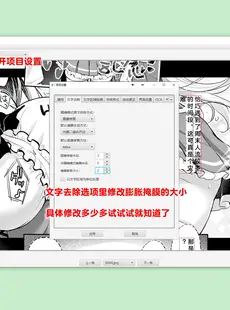 [Chinese][Manga]为ai而动 从心出发 连猴子都能看懂的 漫画机翻教程 20231226