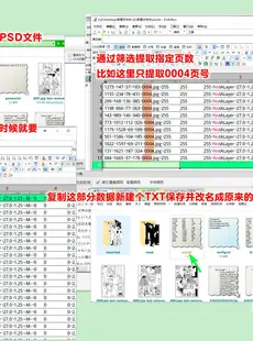 [Chinese][Manga]为ai而动 从心出发 连猴子都能看懂的 漫画机翻教程 20231226