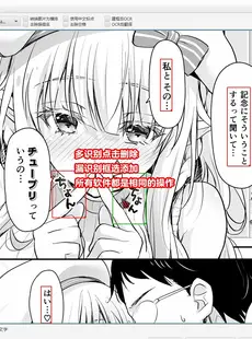 [Chinese][Manga]为ai而动 从心出发 连猴子都能看懂的 漫画机翻教程 20231226