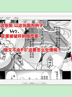 [Chinese][Manga]为ai而动 从心出发 连猴子都能看懂的 漫画机翻教程 20231226