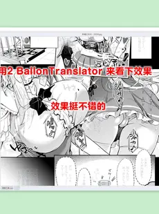 [Chinese][Manga]为ai而动 从心出发 连猴子都能看懂的 漫画机翻教程 20231226