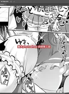 [Chinese][Manga]为ai而动 从心出发 连猴子都能看懂的 漫画机翻教程 20231226