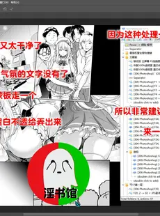 [Chinese][Manga]为ai而动 从心出发 连猴子都能看懂的 漫画机翻教程 20231226