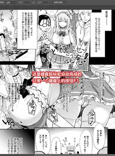 [Chinese][Manga]为ai而动 从心出发 连猴子都能看懂的 漫画机翻教程 20231226