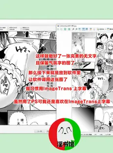 [Chinese][Manga]为ai而动 从心出发 连猴子都能看懂的 漫画机翻教程 20231226