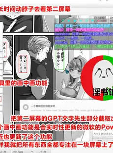 [Chinese][Manga]为ai而动 从心出发 连猴子都能看懂的 漫画机翻教程 20231226