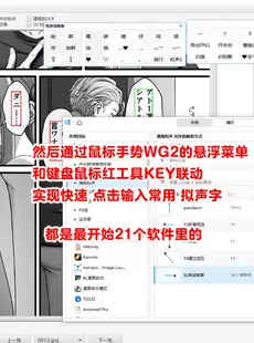 [Chinese][Manga]为ai而动 从心出发 连猴子都能看懂的 漫画机翻教程 20231226