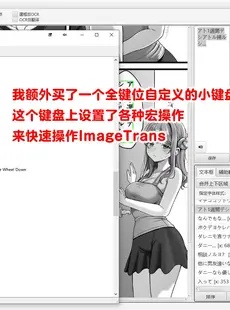 [Chinese][Manga]为ai而动 从心出发 连猴子都能看懂的 漫画机翻教程 20231226