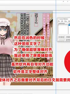 [Chinese][Manga]为ai而动 从心出发 连猴子都能看懂的 漫画机翻教程 20231226