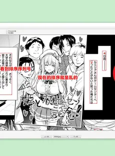 [Chinese][Manga]为ai而动 从心出发 连猴子都能看懂的 漫画机翻教程 20231228