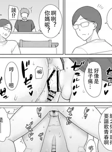 [Chinese][Manga]妈妈也是女人