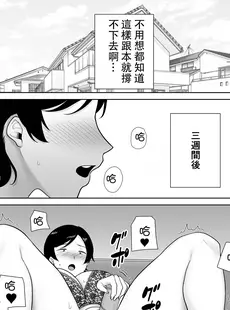 [Chinese][Manga]妈妈也是女人