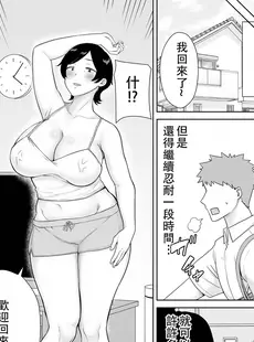 [Chinese][Manga]妈妈也是女人