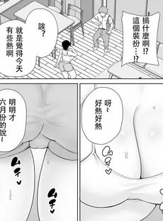 [Chinese][Manga]妈妈也是女人