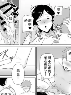 [Chinese][Manga]妈妈也是女人