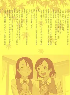 [Japanese][Manga](成年コミック) [たかみち] [2008-09-26] LO画集 -TAKAMICHI LOVE WORKS-