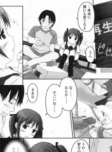 [Japanese][Manga](成年コミック) [アンソロジー] LO Vol.02 2003年07月号