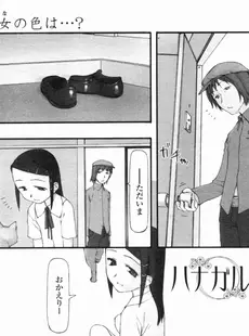 [Japanese][Manga](成年コミック) [アンソロジー] LO Vol.02 2003年07月号