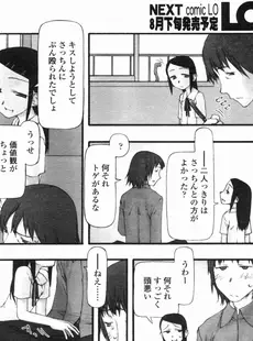 [Japanese][Manga](成年コミック) [アンソロジー] LO Vol.02 2003年07月号