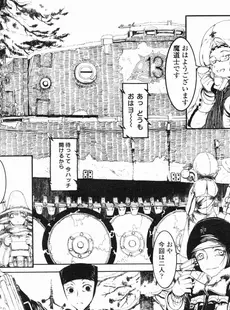 [Japanese][Manga](成年コミック) [アンソロジー] LO Vol.02 2003年07月号