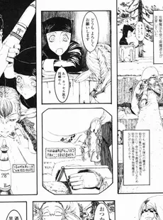 [Japanese][Manga](成年コミック) [アンソロジー] LO Vol.02 2003年07月号