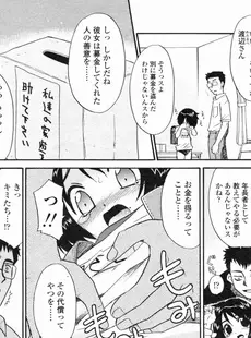 [Japanese][Manga](成年コミック) [アンソロジー] LO Vol.02 2003年07月号