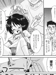 [Japanese][Manga](成年コミック) [アンソロジー] LO Vol.02 2003年07月号