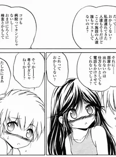 [Japanese][Manga](成年コミック) [アンソロジー] LO Vol.02 2003年07月号