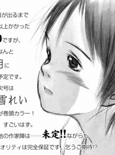 [Japanese][Manga](成年コミック) [アンソロジー] LO Vol.02 2003年07月号