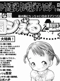 [Japanese][Manga](成年コミック) [アンソロジー] LO Vol.02 2003年07月号