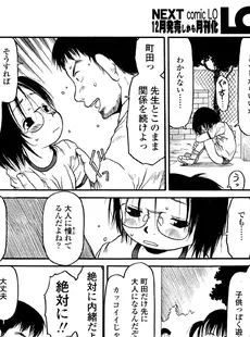 [Japanese][Manga](成年コミック) [アンソロジー] LO Vol.03 2003年09月号