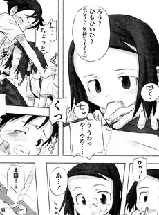 [Japanese][Manga](成年コミック) [アンソロジー] LO Vol.03 2003年09月号