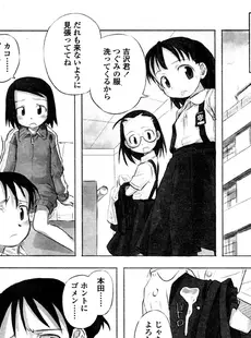 [Japanese][Manga](成年コミック) [アンソロジー] LO Vol.03 2003年09月号