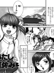 [Japanese][Manga](成年コミック) [アンソロジー] LO Vol.03 2003年09月号