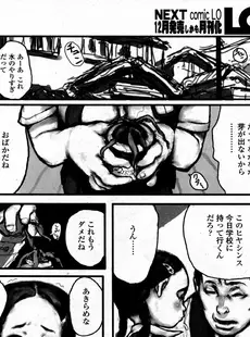 [Japanese][Manga](成年コミック) [アンソロジー] LO Vol.03 2003年09月号